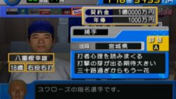 やきゅつく2003攻略ブログ | もっとやきゅつくしよう!